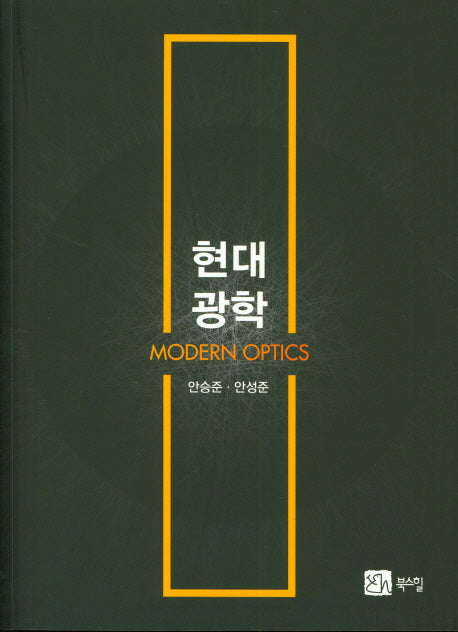 현대광학