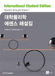 대학물리학 에센스 해설집(반양장)