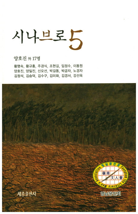 시나브로 5