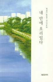 내 안에 오리있다