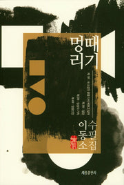 멍때리기