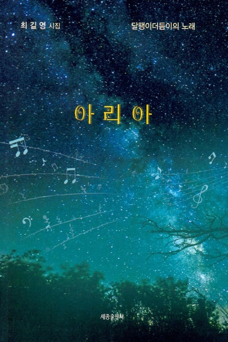 아리아