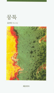 뭉툭