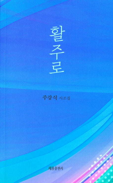 활주로