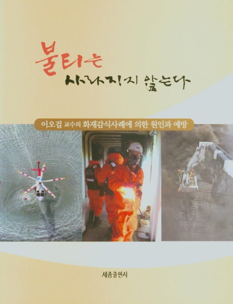 불티는 사라지지 않는다
