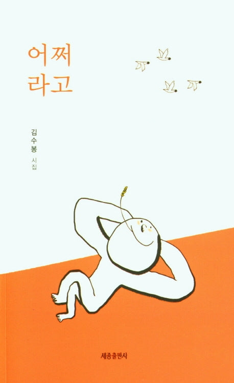 어쩌라고