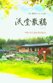 옥당산고