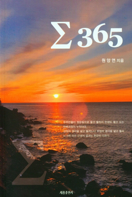 시그마 365