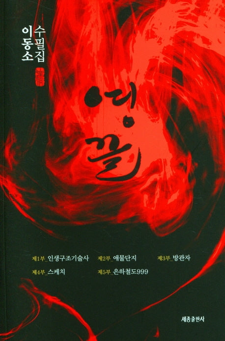 영끌
