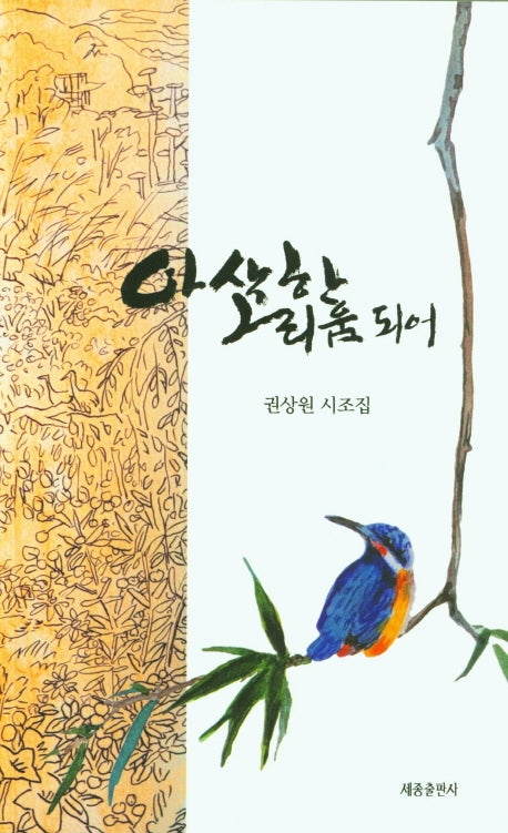 아삭한 그리뭄 되어