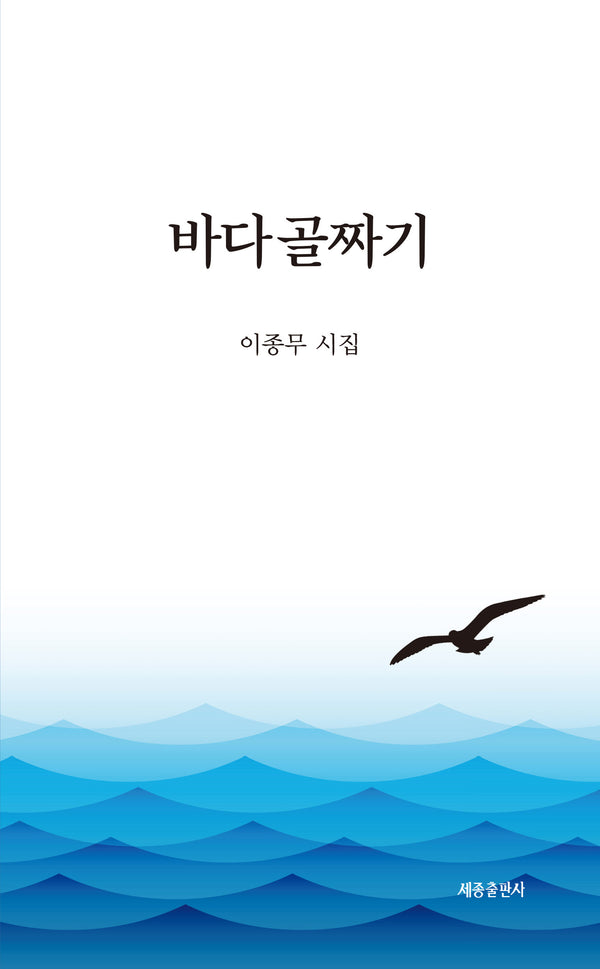 바다 골짜기