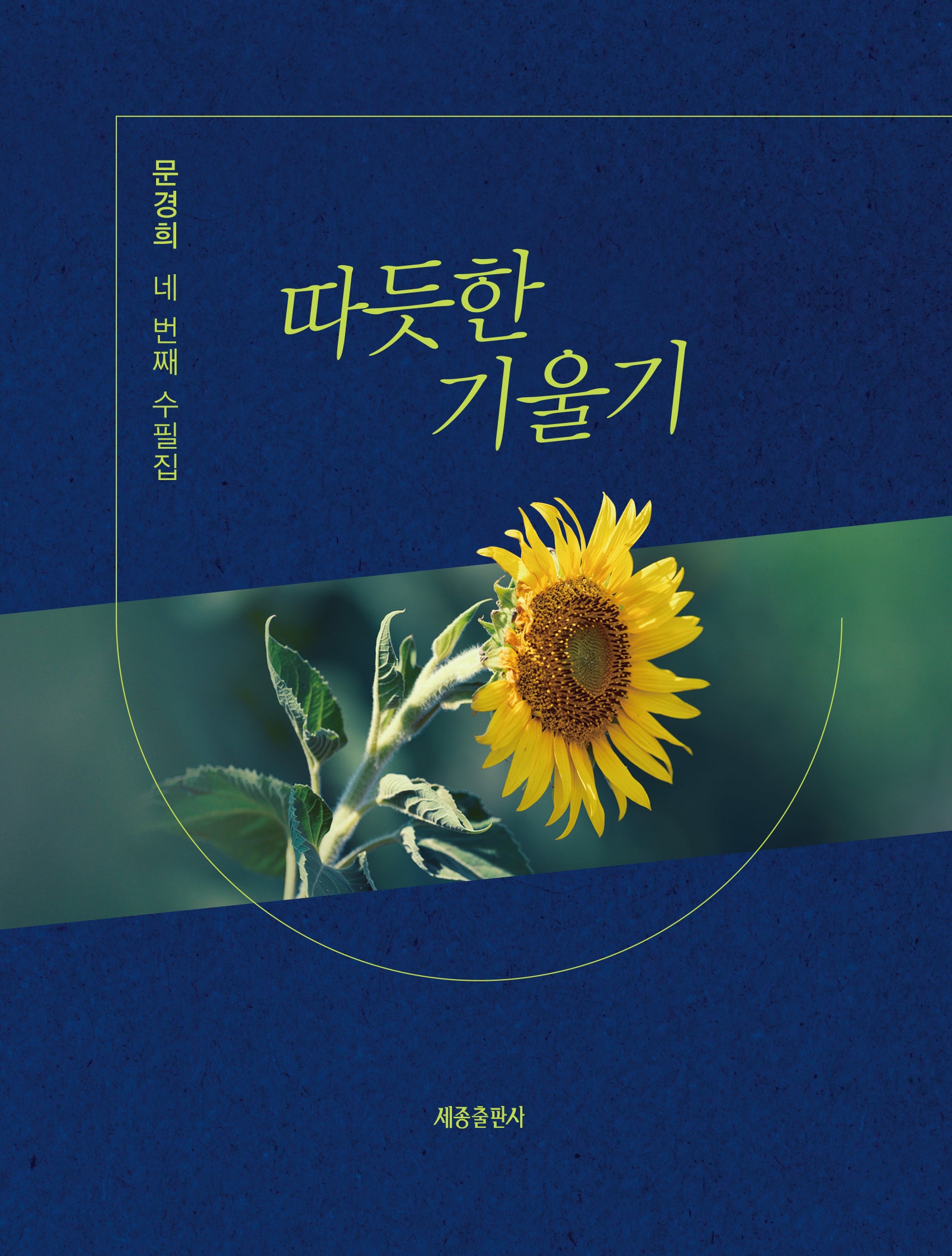 따듯한 기울기