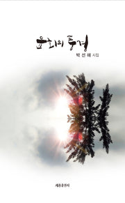 윤회의 풍경