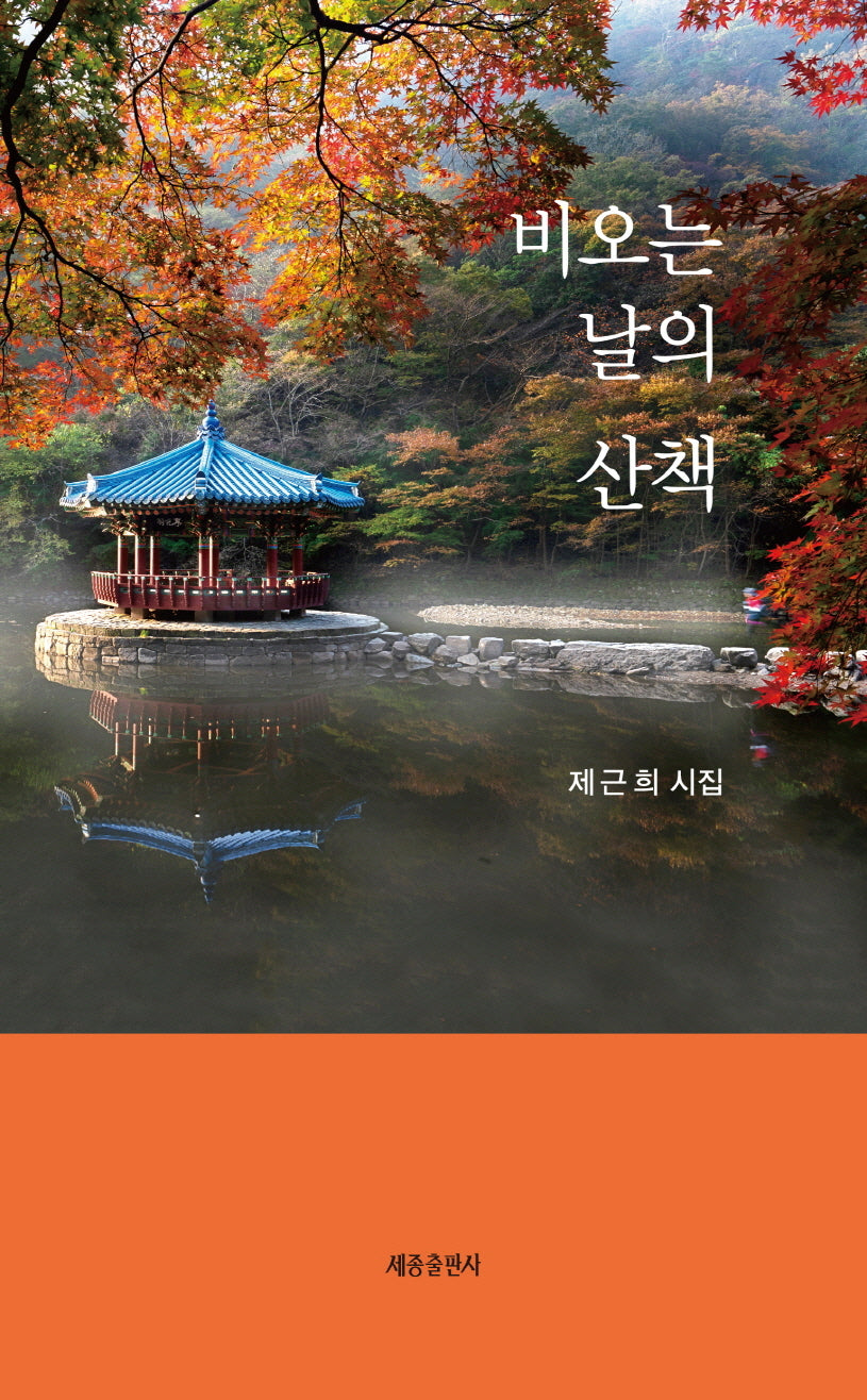 비오는 날의 산책