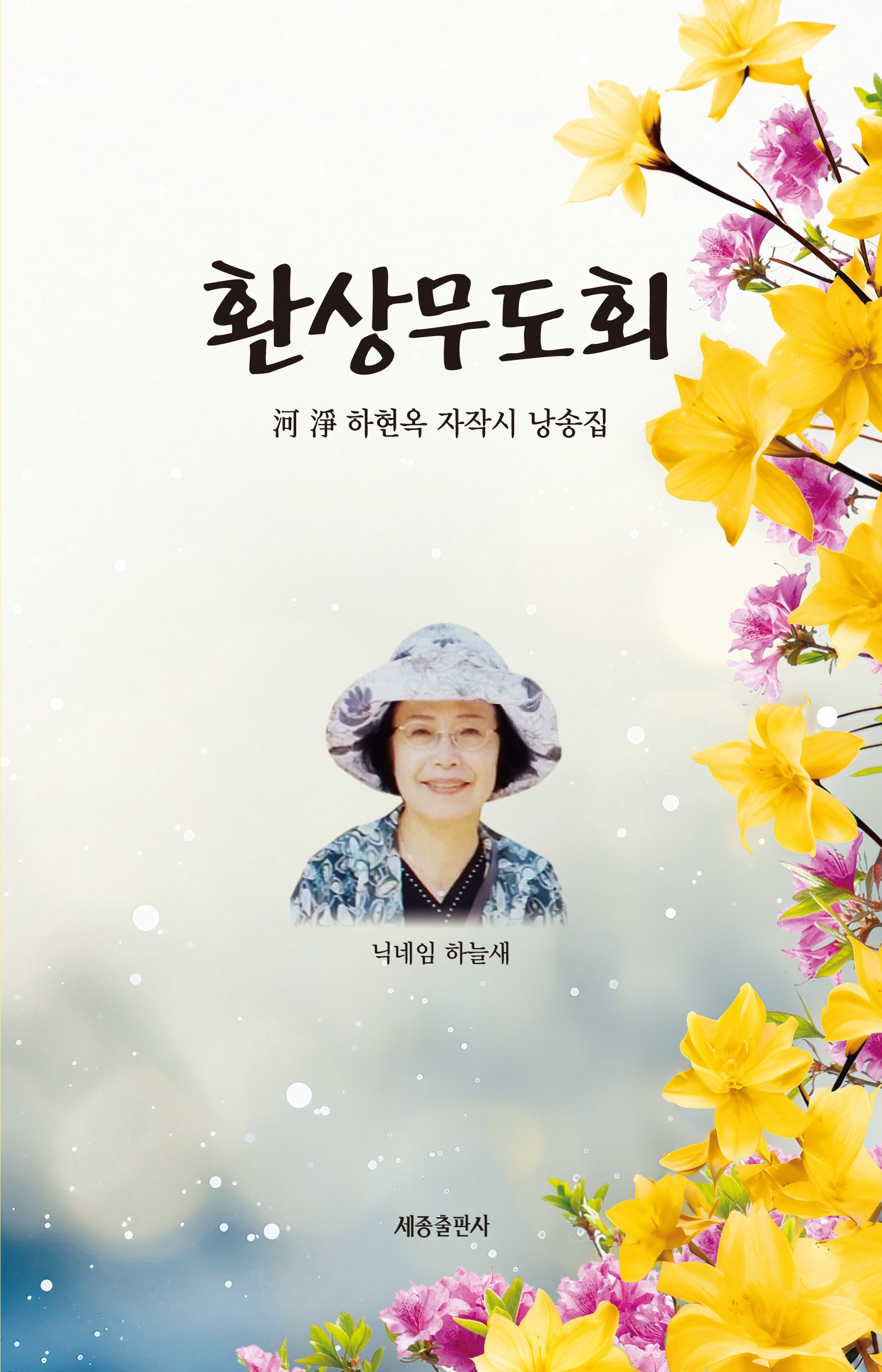 환상무도회