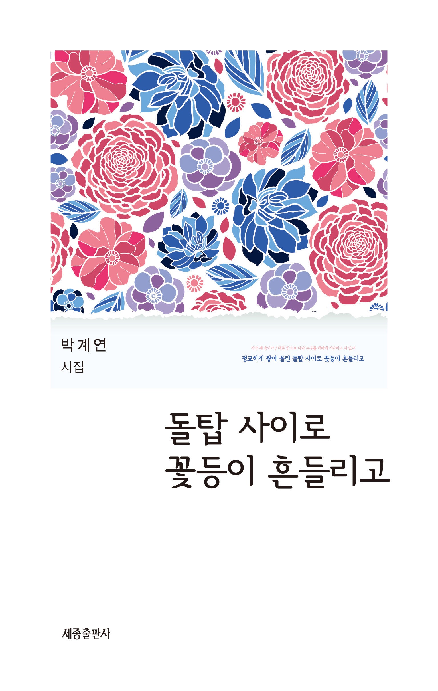 돌탑 사이로 꽃등이 흔들리고