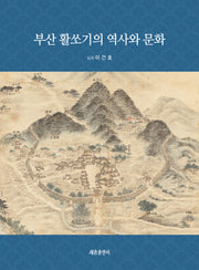 부산 활쏘기의 역사와 문화