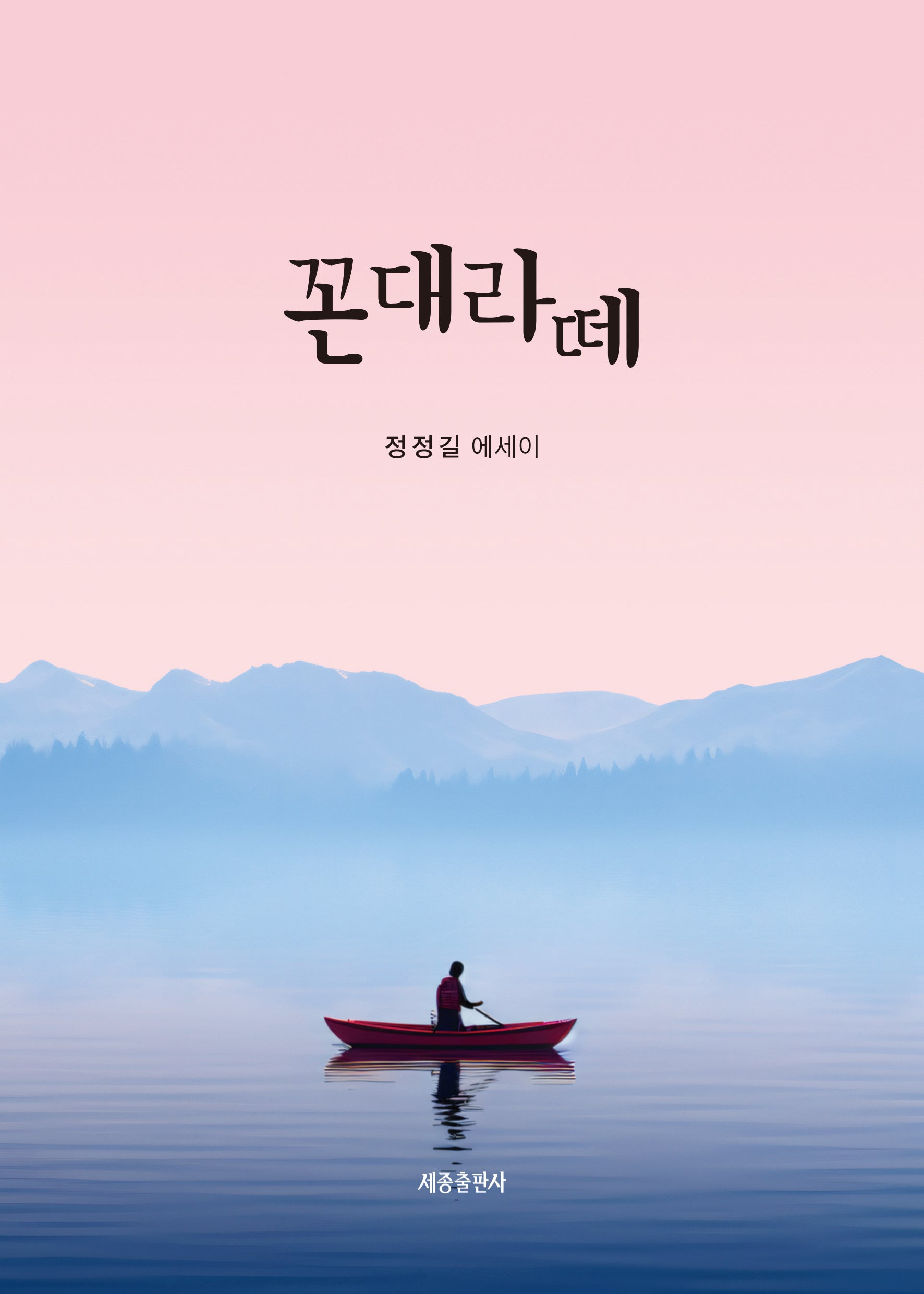 꼰대라떼