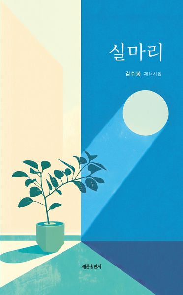 실마리