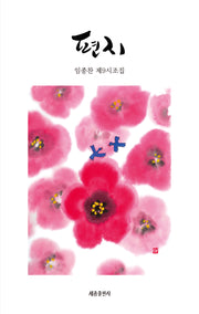 편지
