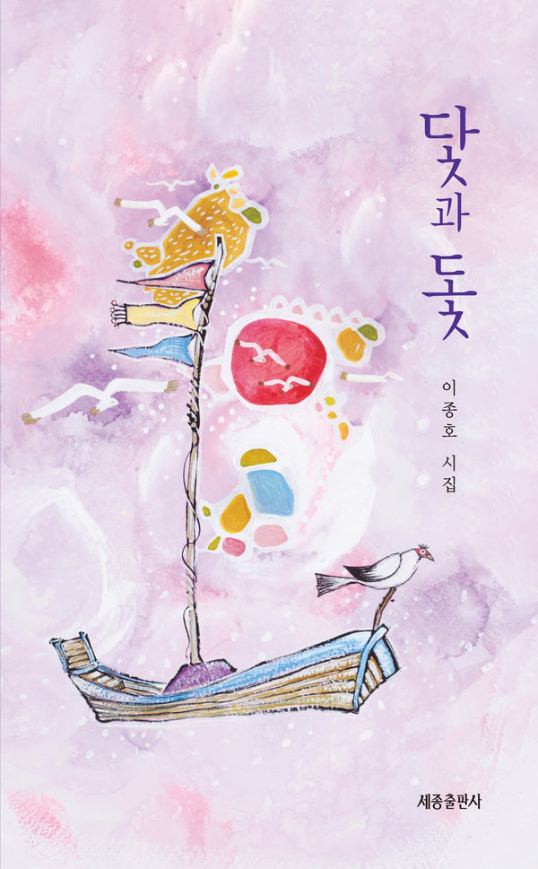 닻과 돛