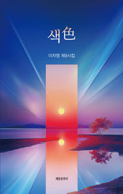 색