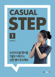Casual Step 1