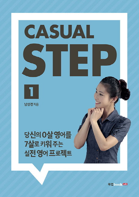 Casual Step 1