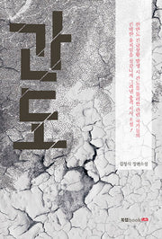 간도