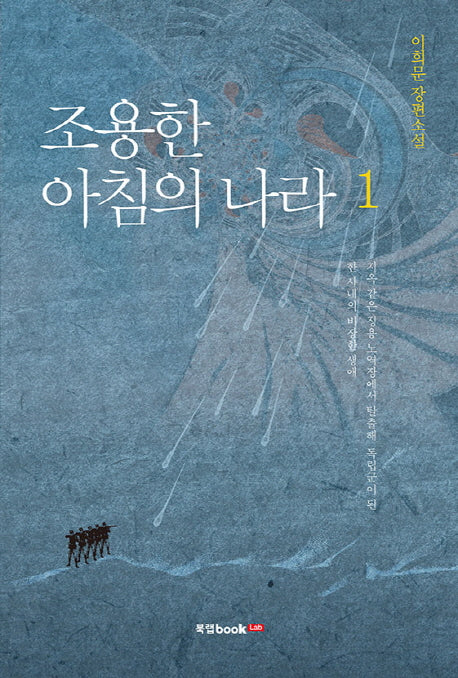 조용한 아침의 나라 1