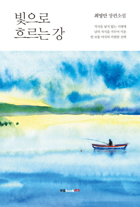 빛으로 흐르는 강