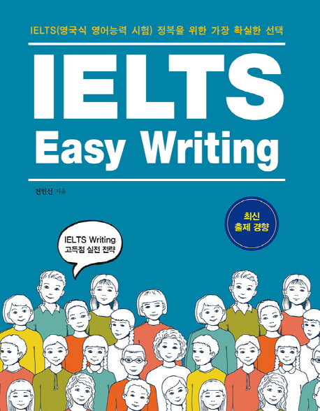 IELTS Easy Writing