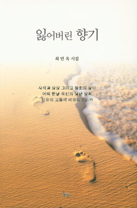 잃어버린 향기