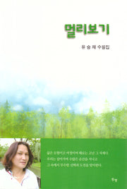 멀리보기