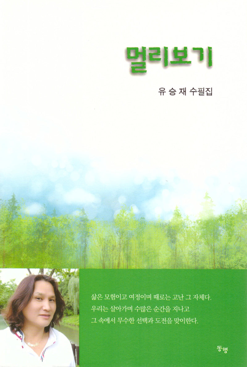멀리보기