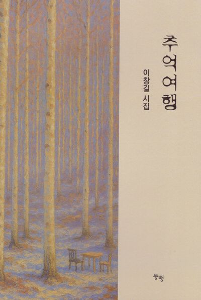 추억여행