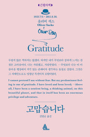 고맙습니다(큰활자책)(양장본 HardCover)
