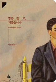 밤은 길고, 괴롭습니다(활자에잠긴시)