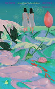 일곱 번째 달 일곱 번째 밤(양장본 Hardcover)