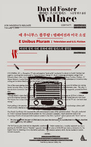 에 우니부스 플루람: 텔레비전과 미국 소설(양장본 Hardcover)