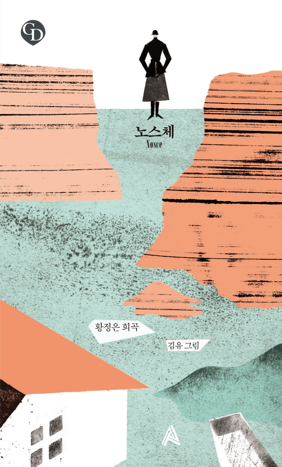 노스체(GD(Graphic Dionysus))