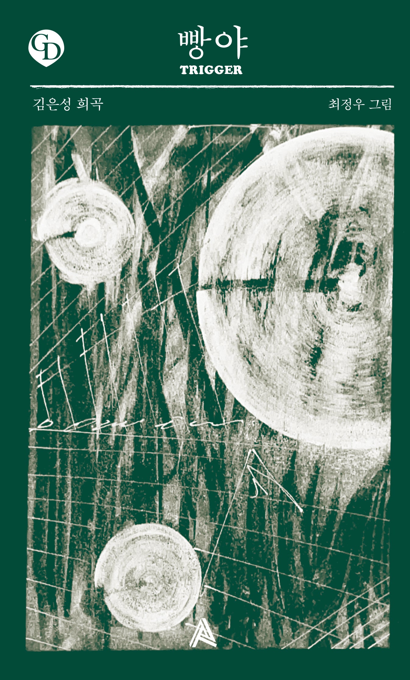 빵야