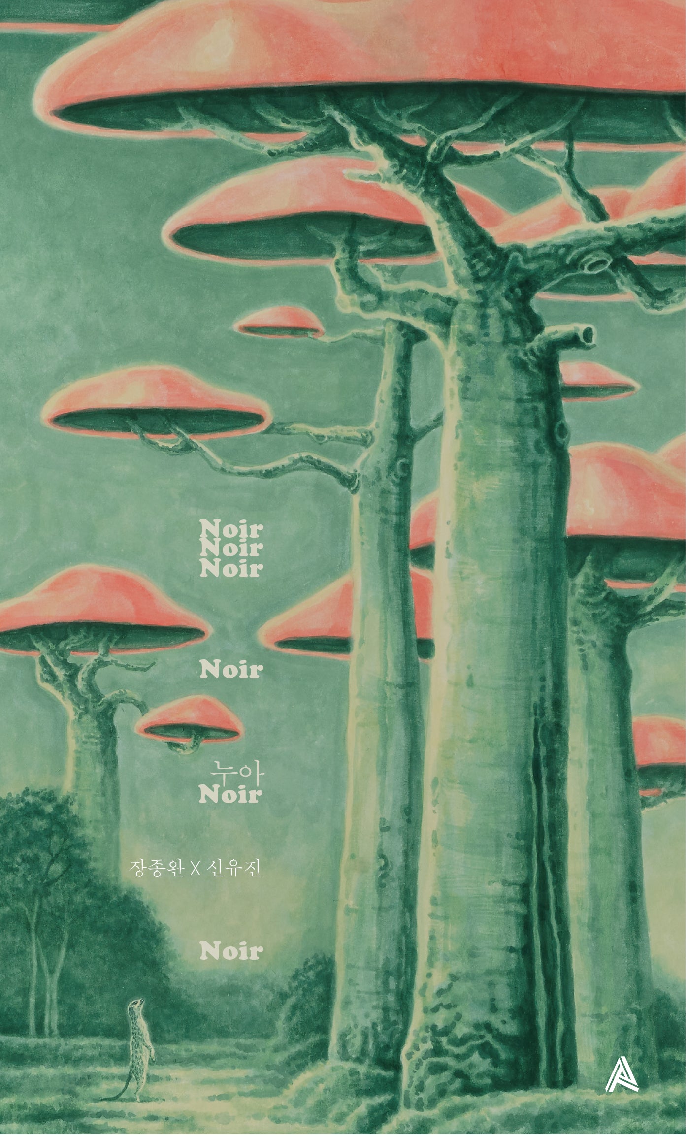 누아(Noir)(타블로 에디션)(양장본 Hardcover)