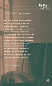 바이 하트(GD)