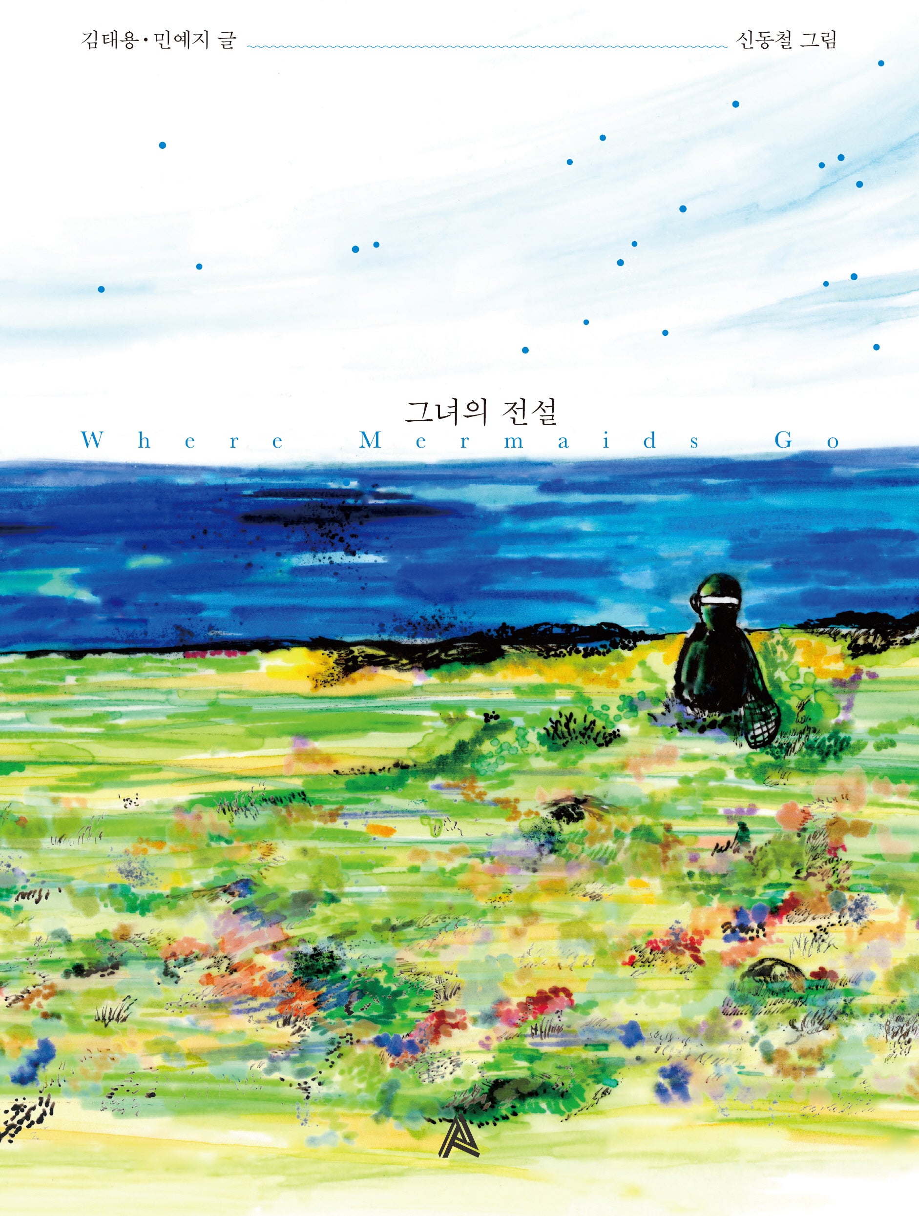 그녀의 전설(양장본 Hardcover)