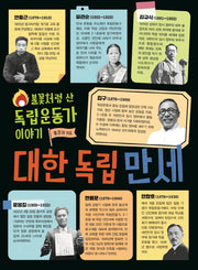 대한 독립 만세