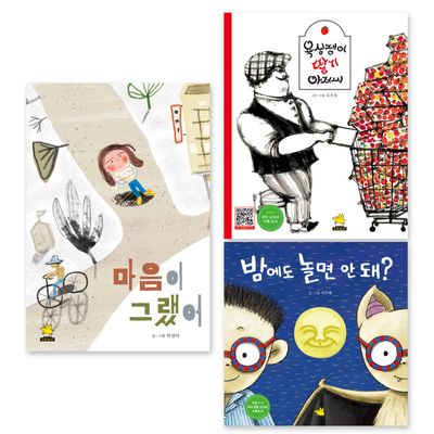 초등 저학년 교과서 수록 필독서 세트(전3권)