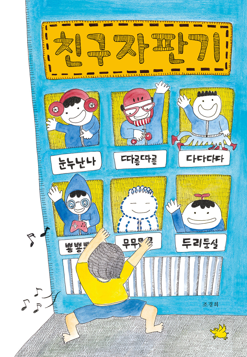 친구 자판기(빅북)