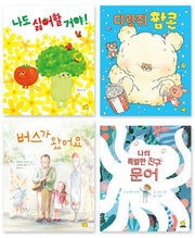 2026 초등 저학년 그림책 필독서 세트(1~2학년)(전4권)