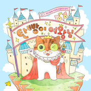 탄빵이 여왕님(양장본 Hardcover)